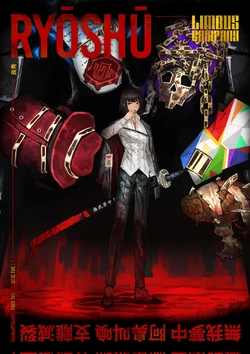 ユーザーブログ:Yukth/Limbus Company Bus (LCB) 準備号