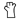 青ざめた手icon