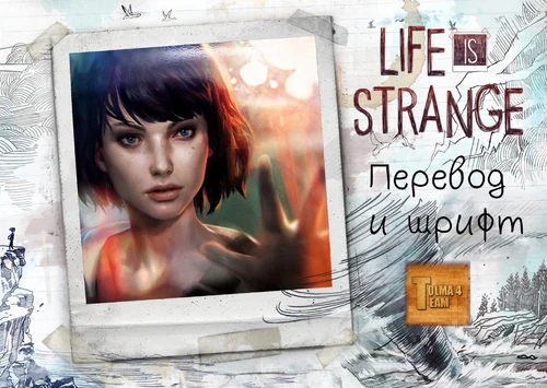 Группа Tolma4, которая перевела диалоги и прочий текст на русский язык.