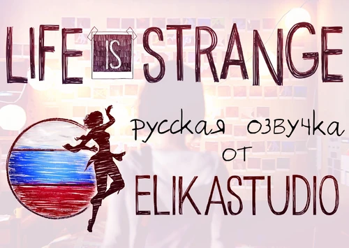 Студия Elika, озвучившая все эпизоды.