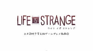 Японский релиз Life is Strange!