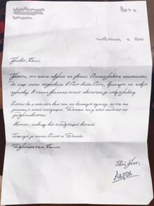 Aaron Price letter ru