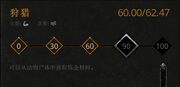 狩猎提升攻略4.jpg