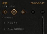 狩猎提升攻略2.jpg