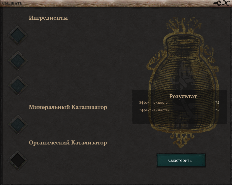 Непревзойденный на пути алхимии. Life is Feudal Алхимия. Life is Feudal Алхимия рецепты. Путь алхимии. Путь алхимика.