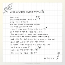 LIGHTSUM-1st-Anniversary-Message-Hina
