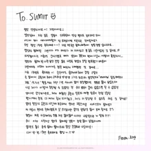 LIGHTSUM-1st-Anniversary-Message-Jian