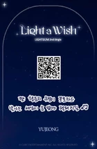 "Light a Wish" Lucky Photocard (back)