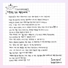 LIGHTSUM-1st-Anniversary-Message-Huiyeon
