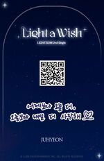"Light a Wish" Lucky Photocard (back)
