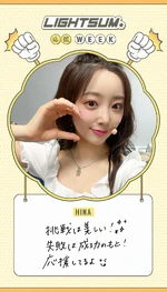 Hina (21-11-23) Support Week.jpg (1,016 KB) Support Week Message November 23, 2021