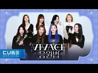 "VIVACE" FanChant Guide