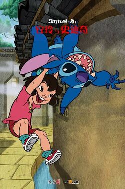 Stitch and Ai