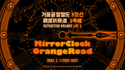 Line 3 MirrorClock OrangeRoad Reveal