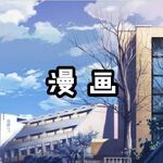 漫画分类