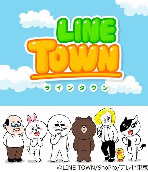 Line Town Line Wikia Fandom