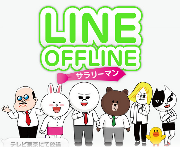 Line Offline Line Wikia Fandom