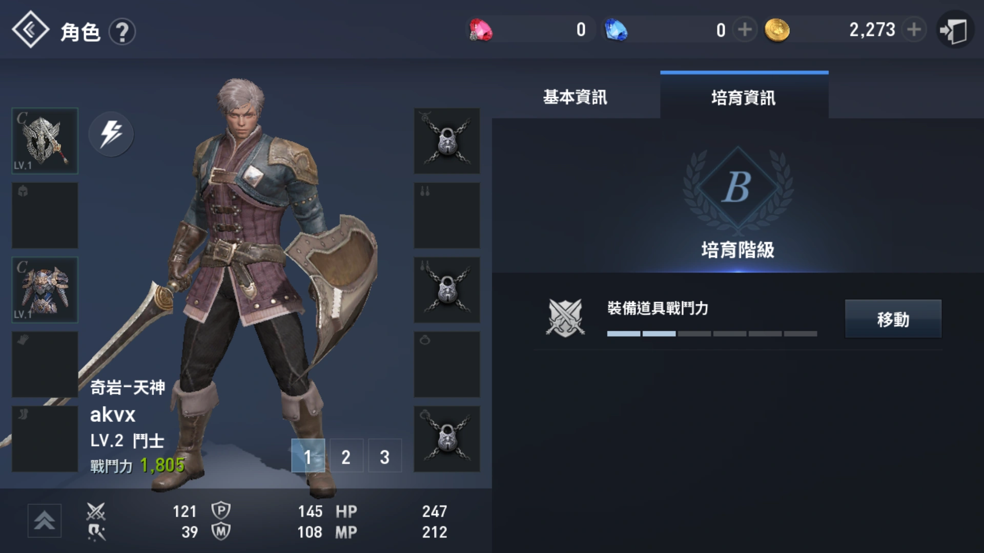 角色 天堂2 革命wiki Fandom