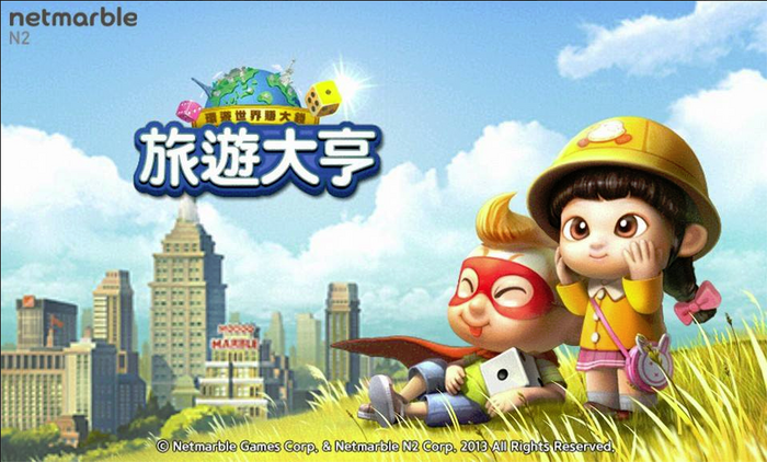 旅遊大亨春季登入畫面-2015