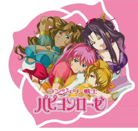 Lingerie Senshi Papillon Rose Wikia | Fandom