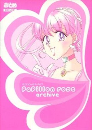 ランジェリー戦士パピヨンローゼ Papillon Rose ランジェリー戦士パピヨンローゼ Papillon Roseの通販 by あおば