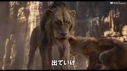 The official international trailer for The Lion King