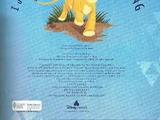 I Just Can't Wait to be King (book)