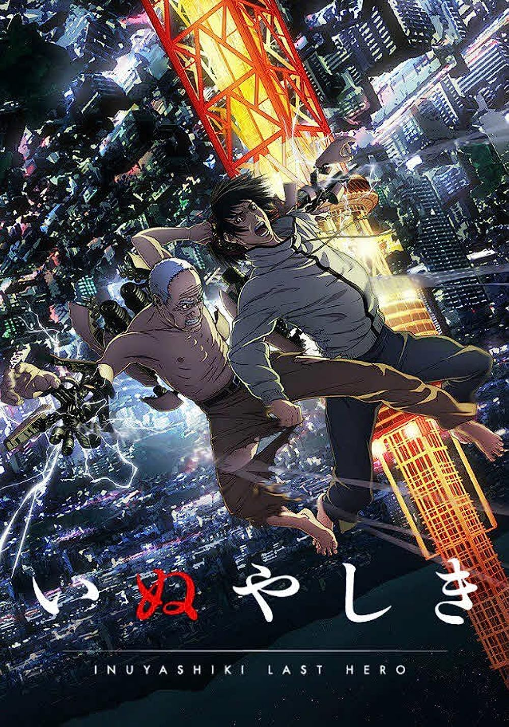 Shishigami Hiro Inuyashiki, Wiki