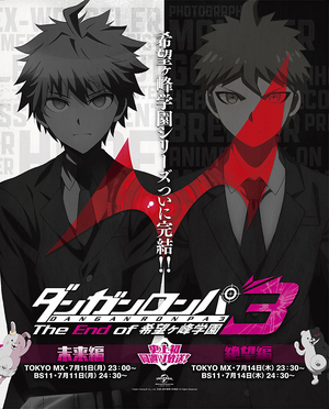 Danganronpa 3: The End of Hope's Peak High School | List of