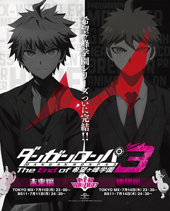 Review: Danganronpa 3: The End of Hope's Peak High School - Rely on Horror