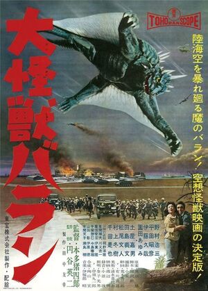 Varan poster