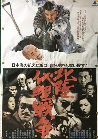 Hokuriku-proxy-war-666a6211b6a2e