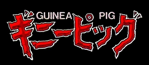 Guinea Pig (Film Series) | List of Deaths Wiki | Fandom