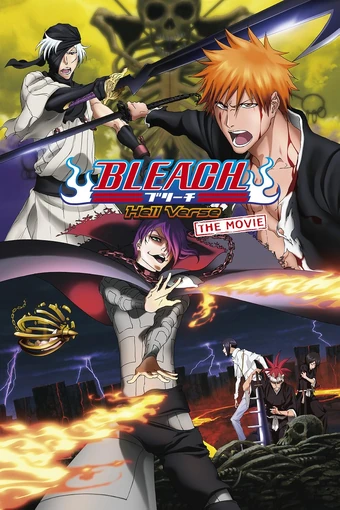 【全巻セット】BLEACH 全74巻 + The Hell Verse 全巻セット】BLEACH 全74巻 + The Hell Verse 全巻セット