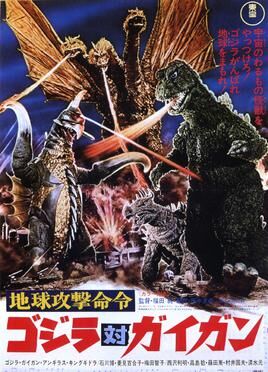 Godzilla vs. Gigan | List of Deaths Wiki | Fandom