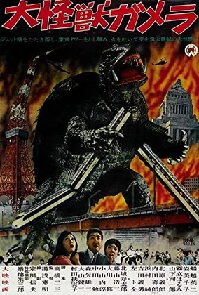 Gamera (1965) | List of Deaths Wiki | Fandom