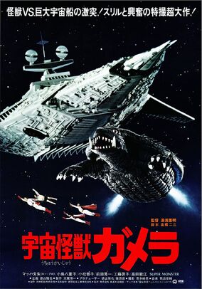 KILLER KAIJU MONSTERS: STRANGE BEASTS OF JAPANESE FILM By