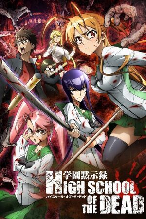 Highschool of the Dead Manga to Bundle Anime BD (Updated) - News - Anime  News Network