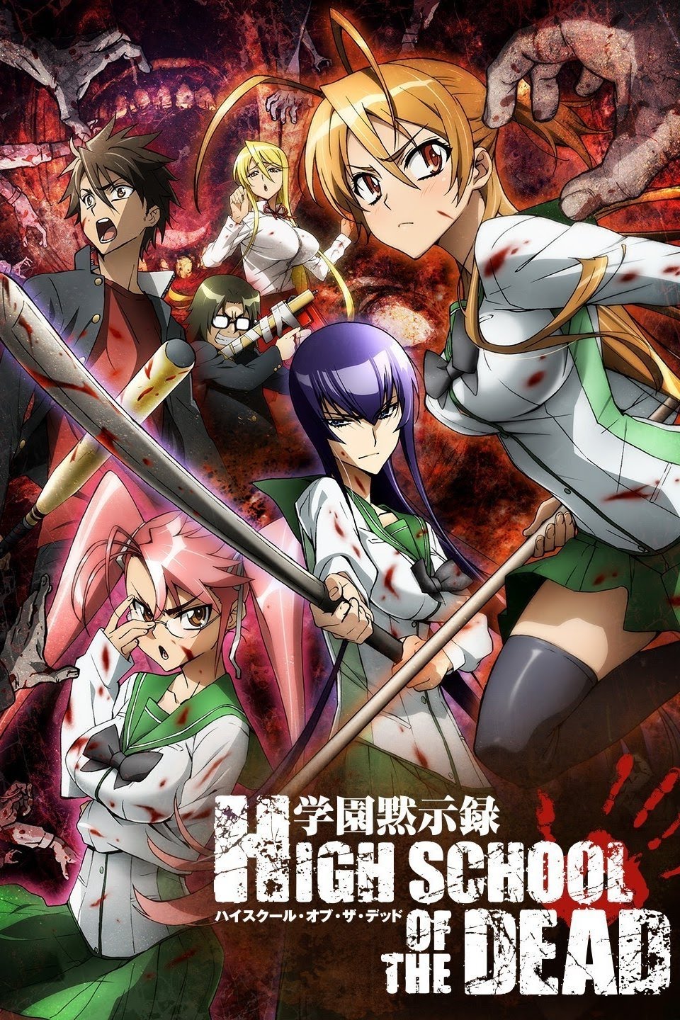 Episode 9 - The Sword and the DEAD - Highschool of the Dead Image