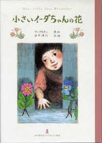 2009JapaneseLittleIda