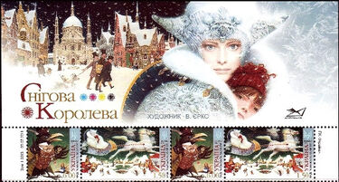 2011SnowQueenUkraineStamps