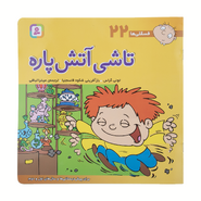Persian Cover