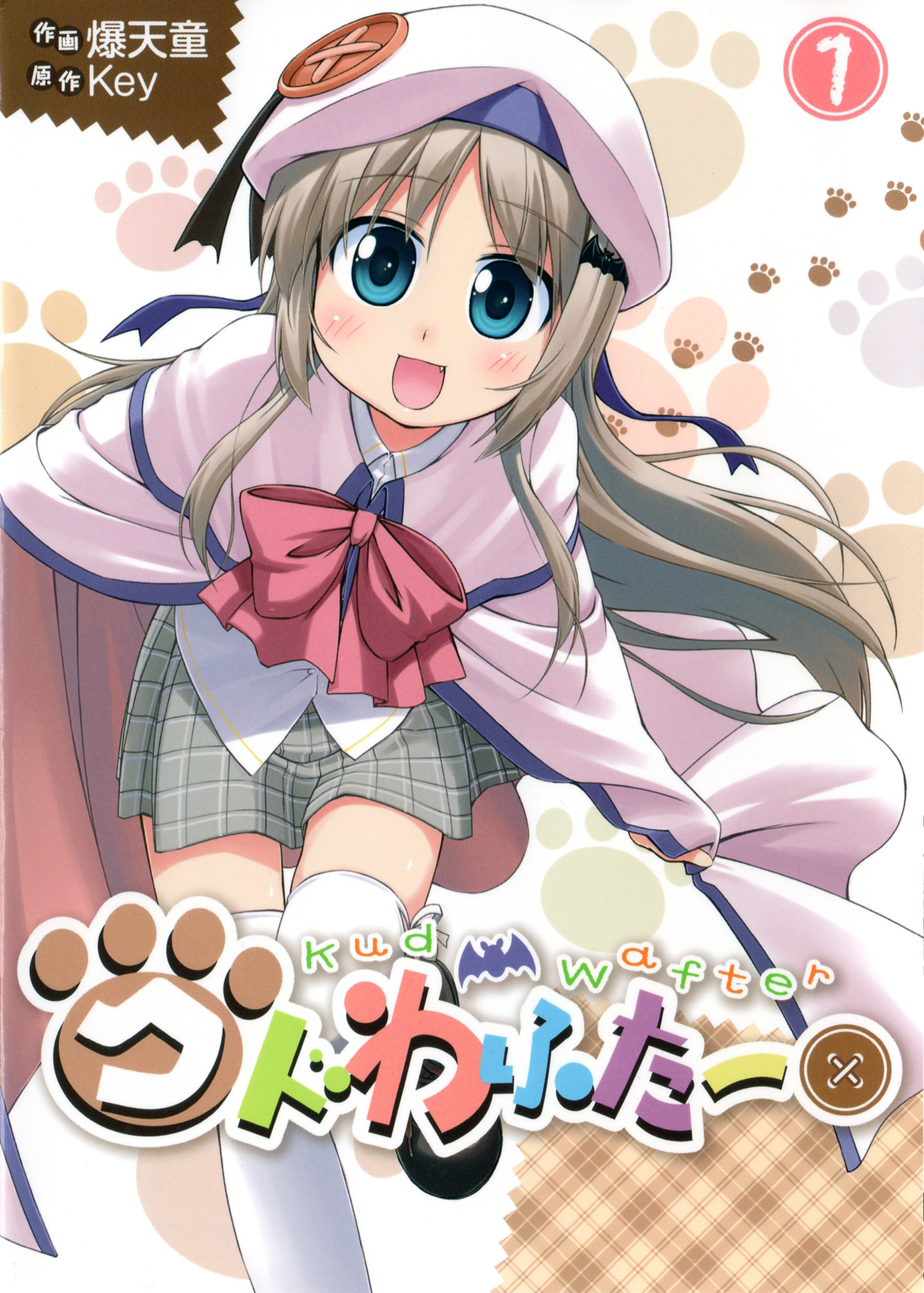 Kud Wafter (Manga) | Little Busters! Wiki | Fandom