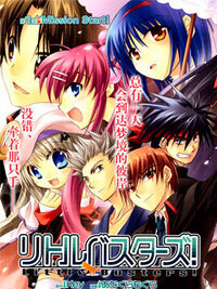 Little Busters Manga Little Busters Wiki Fandom Little Busters Manga Little Busters Wiki Fandom