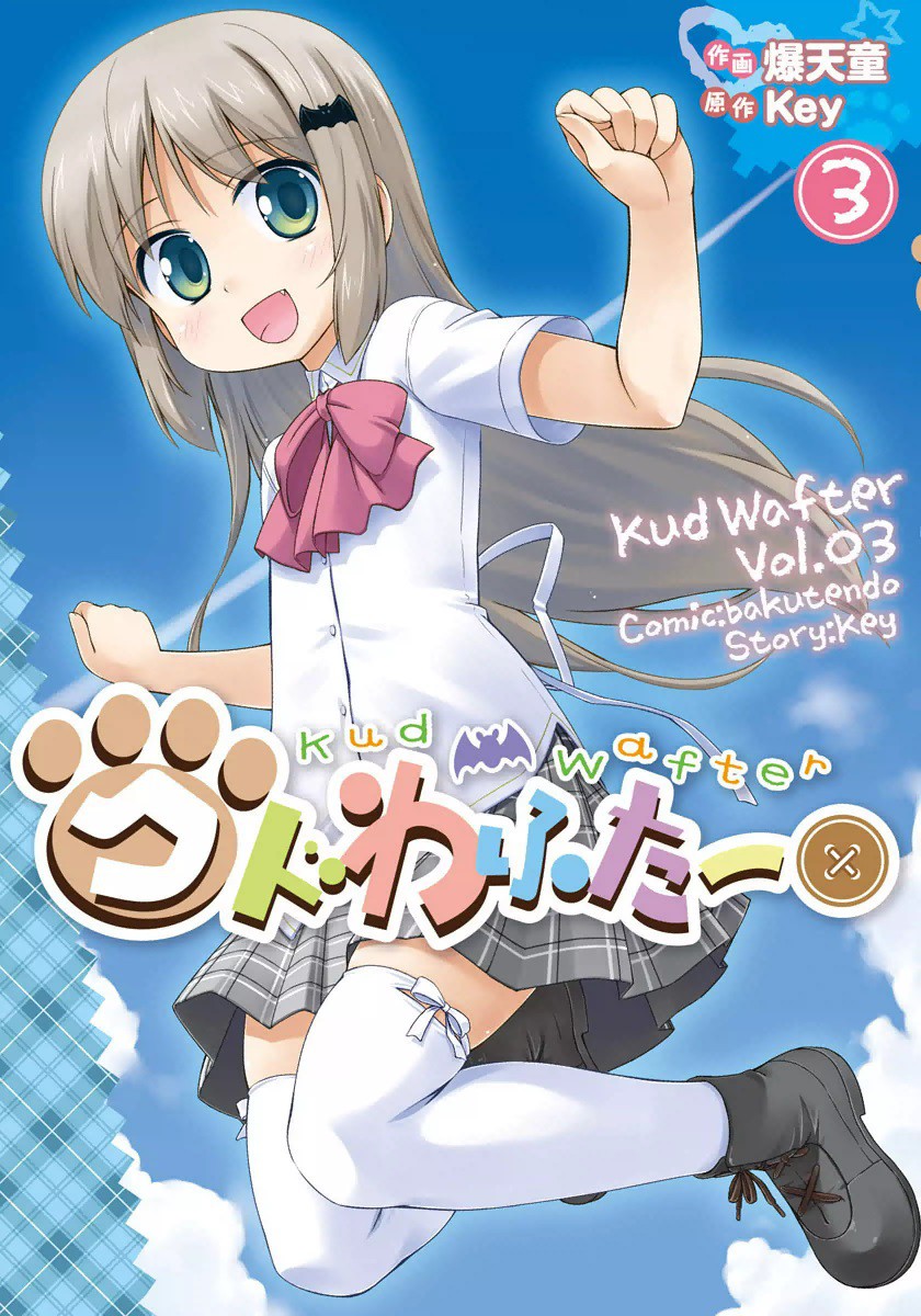 Kud Wafter - Wikipedia