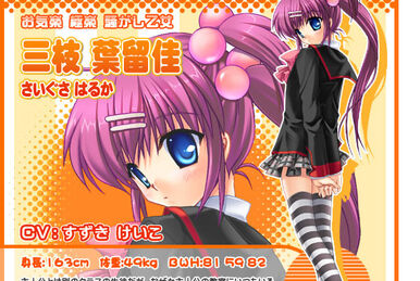Little Busters - Alicemagic | Little Busters! Wiki | Fandom