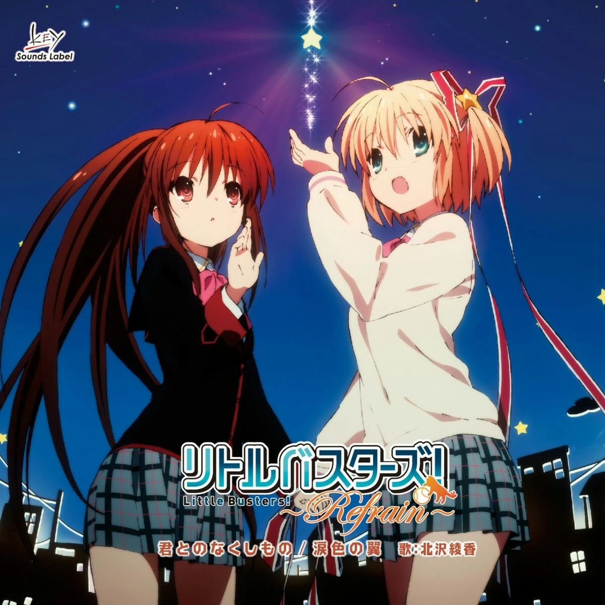 アニメ RAIN OR SHINE / UP TO THE LIMIT Kimi to no Nakushi Mono / Namidairo no Tsubasa | Little