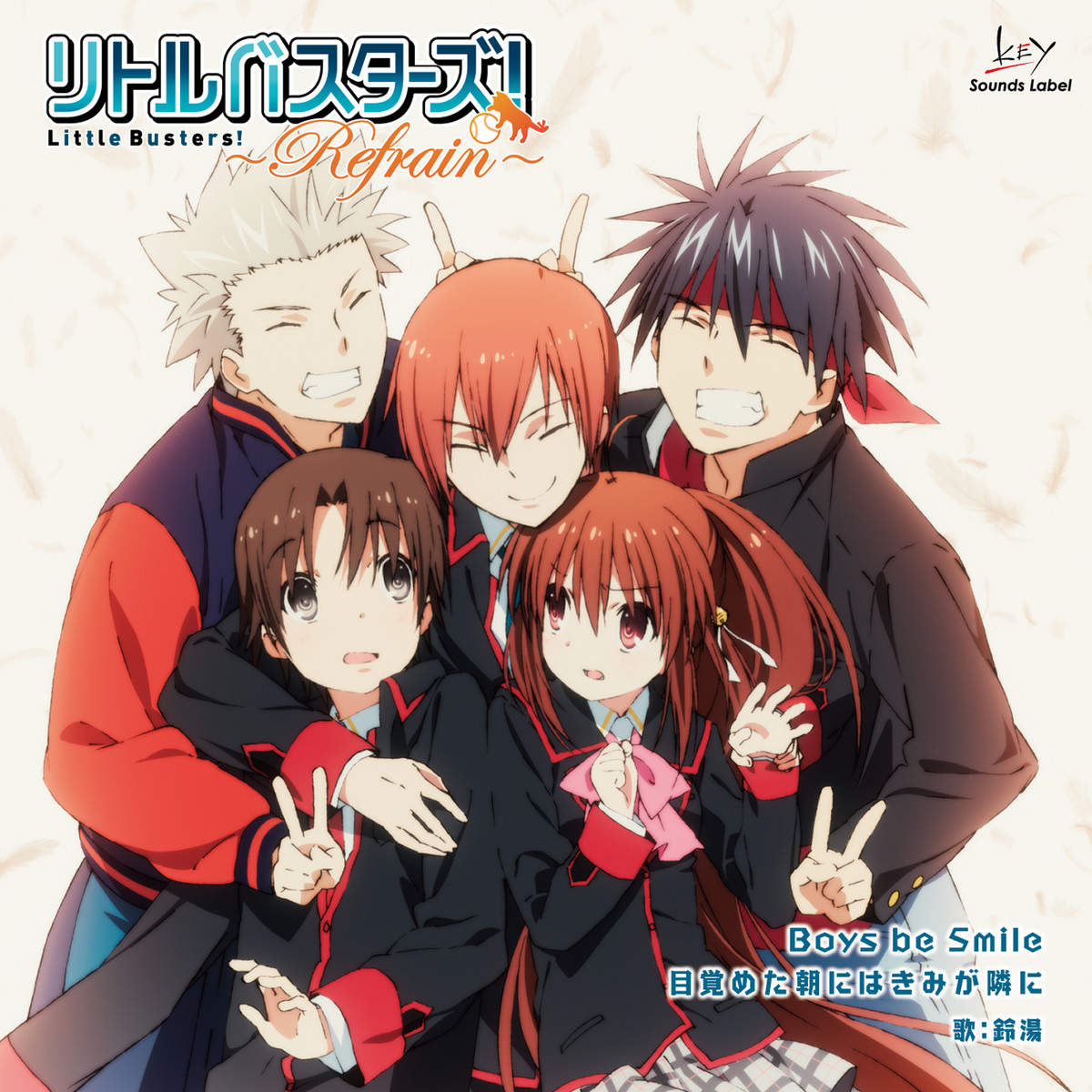 Boys be Smile / Mezameta Asa ni wa Kimi ga Tonari ni | Little Busters! Wiki  | Fandom