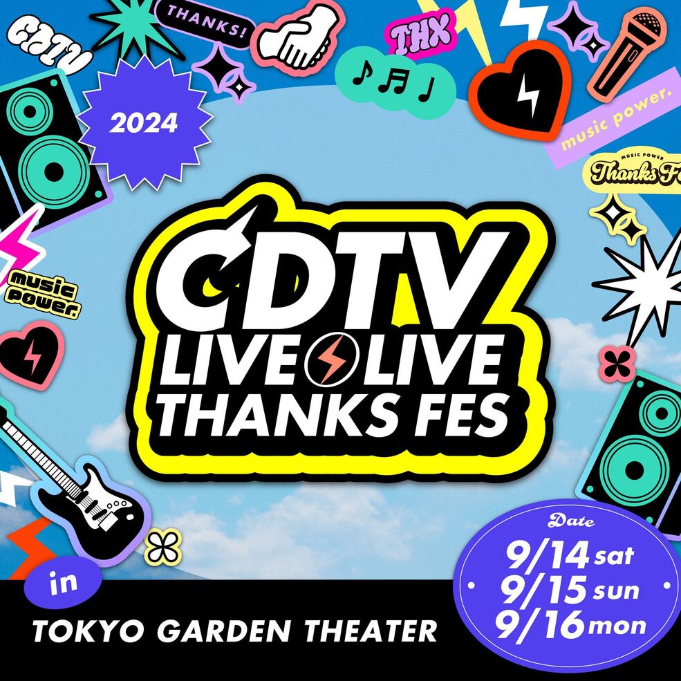 アイドル CDTV LIVE LIVE 2024.09.14 2024.09.14 CDTVライブ！ライブ！大感謝祭2024 @cdtv.tbs6 #CDTV