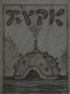 LittlenightmaresII The Maw.jpg (69 КБ) Плакат Чрева в Little Nightmares II.